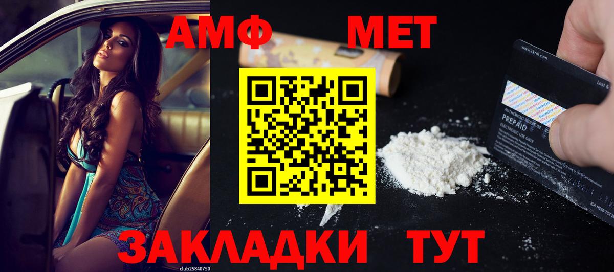 АМФ VHQ  Вход с VPN  Amphetamine  АМФЕТАМИН  MEGA как войти  Аргун 