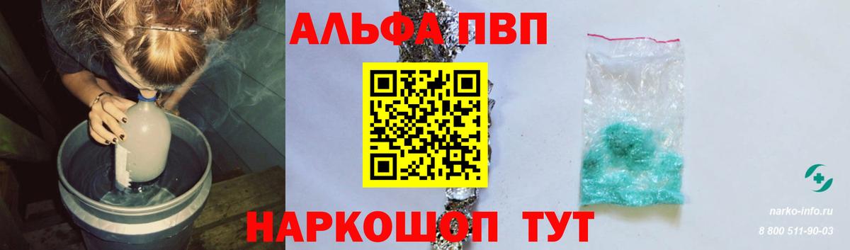 Alfa_PVP мука  Alpha-PVP мука  Вход с VPN  Аргун  купить закладку  Alpha-PVP мука  A PVP 