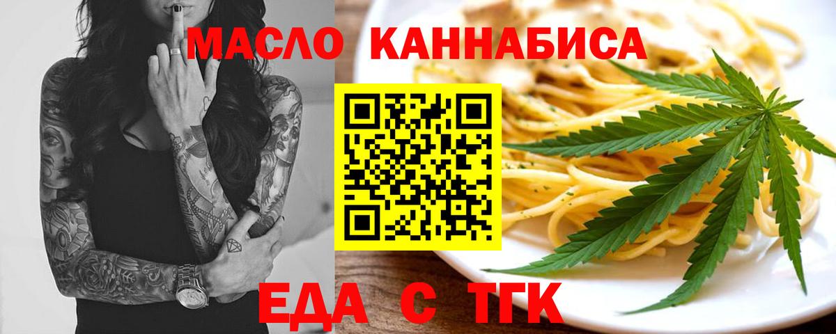 Canna-Cookies конопля  Вход с VPN  Аргун 