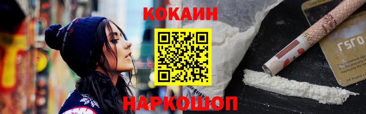 Cocaine Fish Scale Аргун