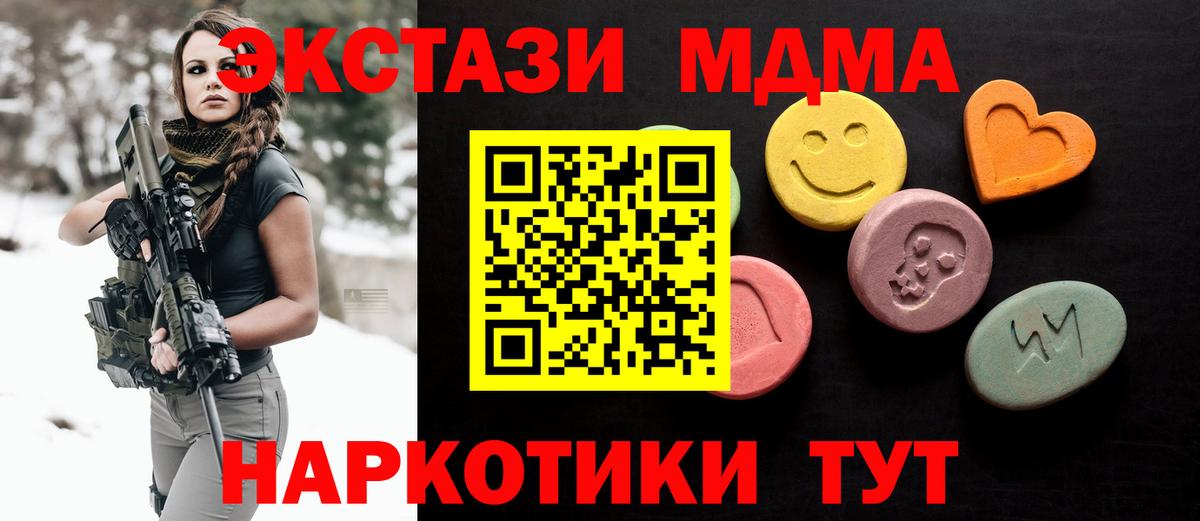 Экстази 250 мг  Вход с VPN  ЭКСТАЗИ  Экстази 280 MDMA    рабочий сайт  Аргун 