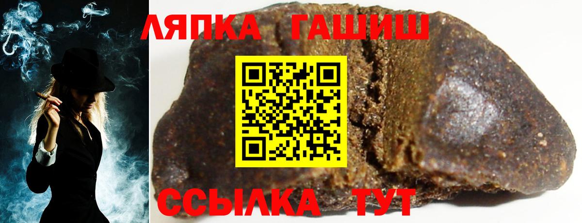 ГАШИШ  Гашиш Ice-O-Lator  Вход с VPN  Аргун  ГАШИШ hashish 
