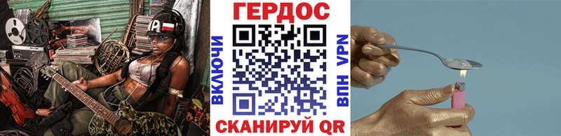 Героин VHQ  где купить наркотик  Аргун 
