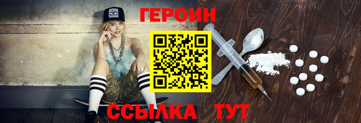 ГЕРОИН гречка  Вход с VPN  Аргун 