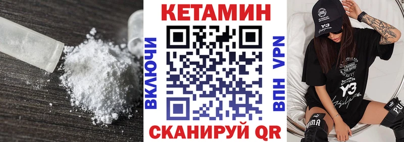 КЕТАМИН ketamine  наркотики  Аргун 