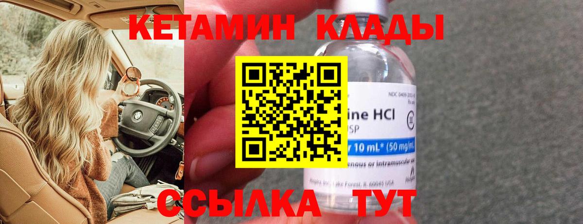 КЕТАМИН ketamine  КЕТАМИН VHQ  Вход с VPN  omg сайт  Аргун 