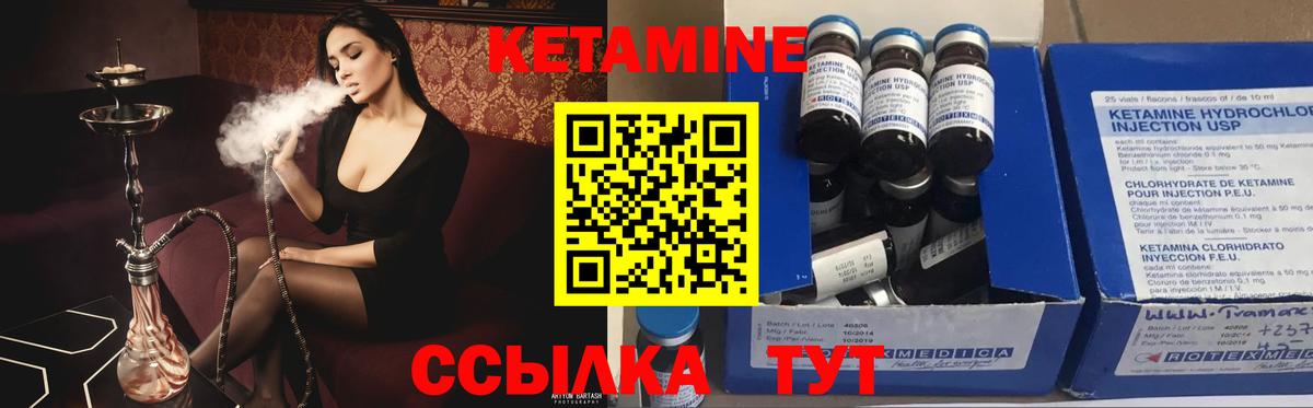 КЕТАМИН VHQ Аргун