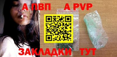 apvp Ярославль