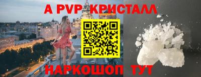 бутик Ангарск