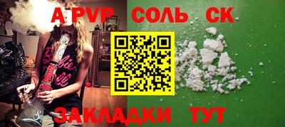 стафф Анапа