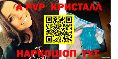 стафф Ярцево