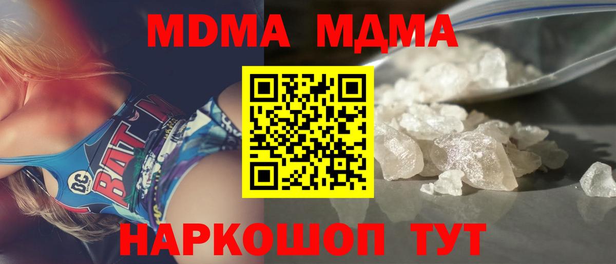 МДМА молли  Вход с VPN  МДМА кристаллы  Аргун 