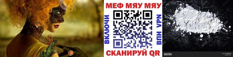 Меф мяу мяу продажа наркотиков Аргун
