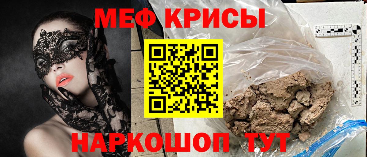 Меф mephedrone  Вход с VPN  Мефедрон  Меф  Аргун 