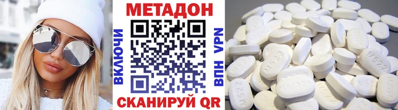 МЕТАДОН methadone  Аргун 