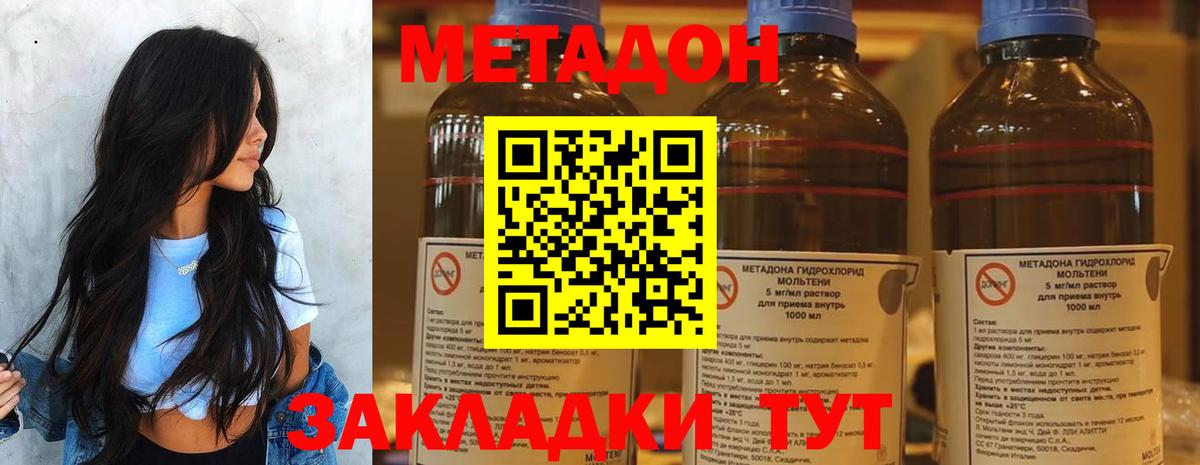 МЕТАДОН белоснежный  МЕТАДОН мёд  Вход с VPN  Аргун 