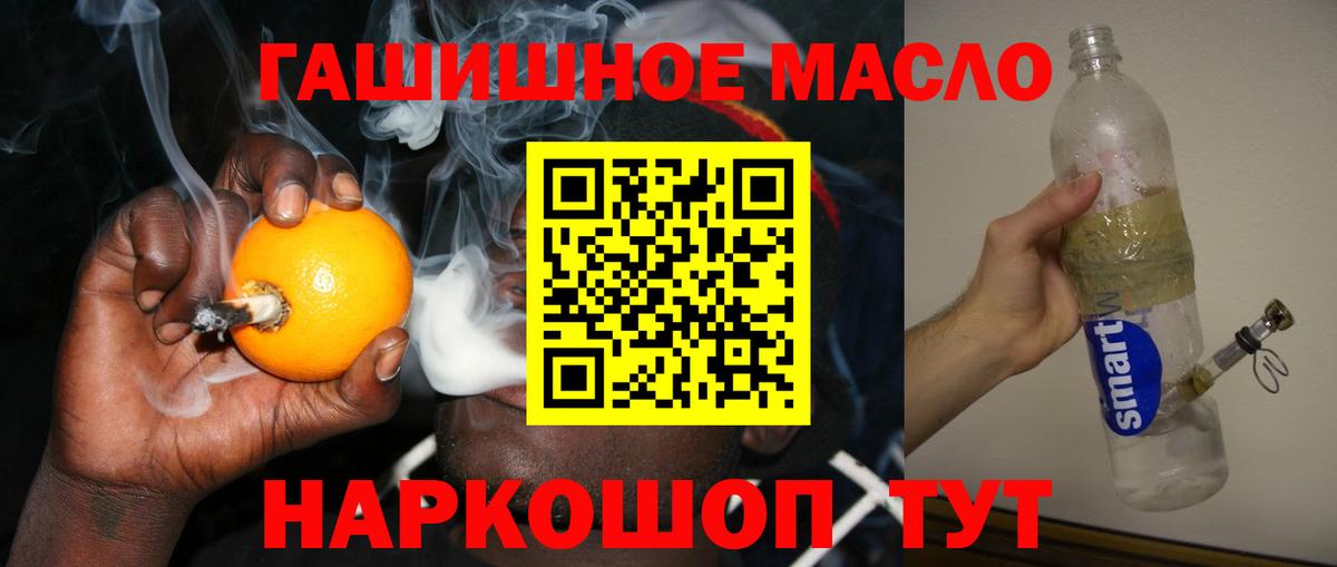 ТГК жижа Аргун